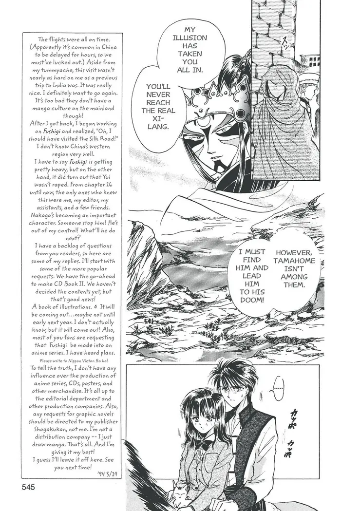 Fushigi Yuugi Chapter 54 image 03_optimized